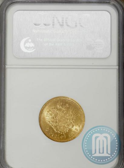 Picture 5 roubles 1889 year (АГ) 