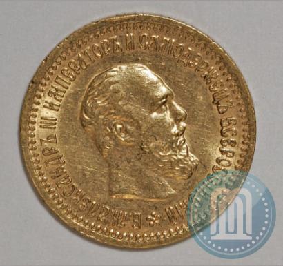 Picture 5 roubles 1889 year (АГ)-А.Г. 