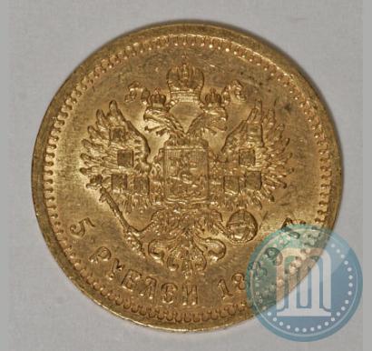 Picture 5 roubles 1889 year (АГ)-А.Г. 