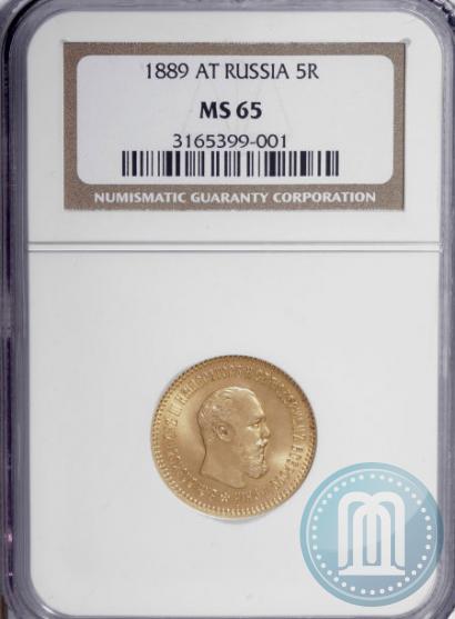 Picture 5 roubles 1889 year (АГ)-А.Г. 