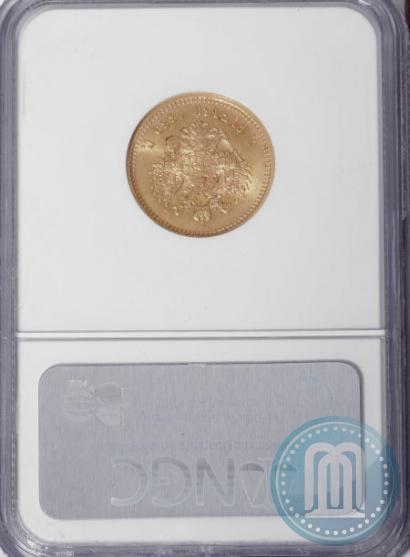 Picture 5 roubles 1889 year (АГ)-А.Г. 