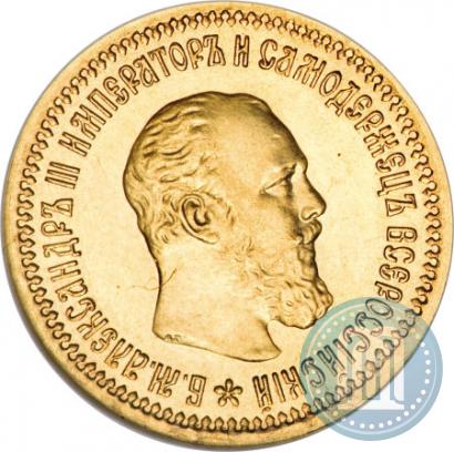 Picture 5 roubles 1889 year (АГ)-А.Г. 