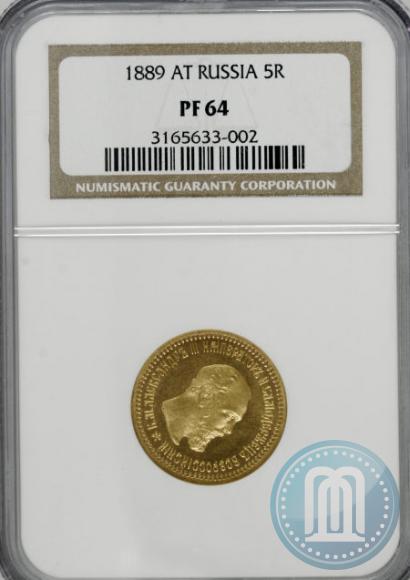 Picture 5 roubles 1889 year (АГ)-А.Г. 