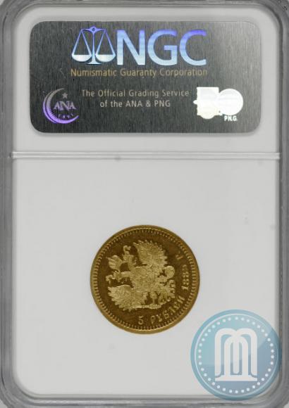 Picture 5 roubles 1889 year (АГ)-А.Г. 