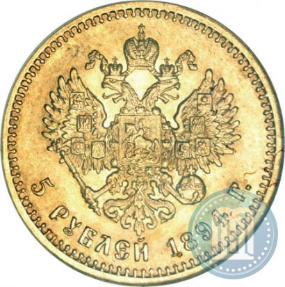 Picture 5 roubles 1894 year (АГ) 