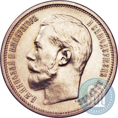 Picture 50 kopecks 1914 year (ВС) 