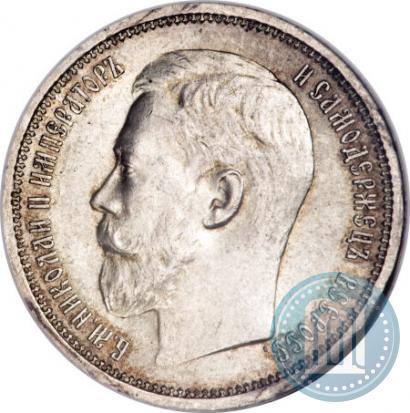 Picture 50 kopecks 1914 year (ВС) 