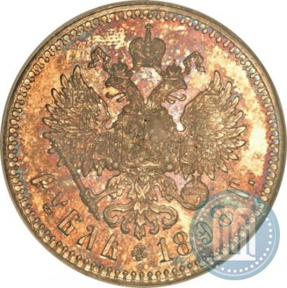 Фото 1 рубль 1898 года (АГ) 