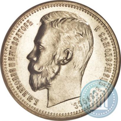 Picture 1 rouble 1912 year (ЭБ) 