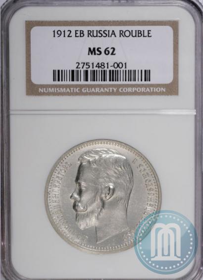 Picture 1 rouble 1912 year (ЭБ) 