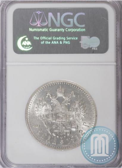 Picture 1 rouble 1912 year (ЭБ) 