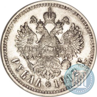 Picture 1 rouble 1912 year (ЭБ) 