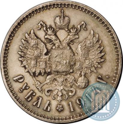 Фото 1 рубль 1914 года (ВС) 