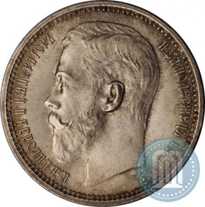 Picture 1 rouble 1914 year (ВС) 