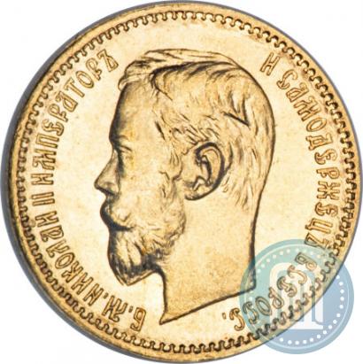 Picture 5 roubles 1902 year (АР) 