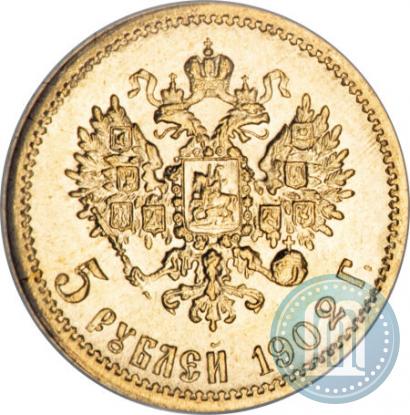 Picture 5 roubles 1902 year (АР) 