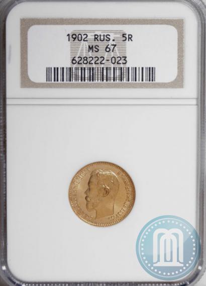 Picture 5 roubles 1902 year (АР) 