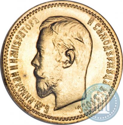Picture 5 roubles 1904 year (АР) 
