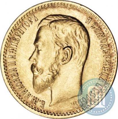 Picture 5 roubles 1909 year (ЭБ) 