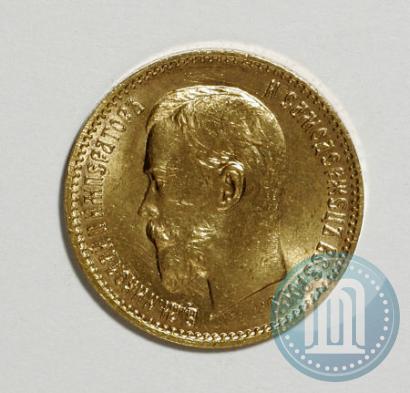 Picture 5 roubles 1909 year (ЭБ) 
