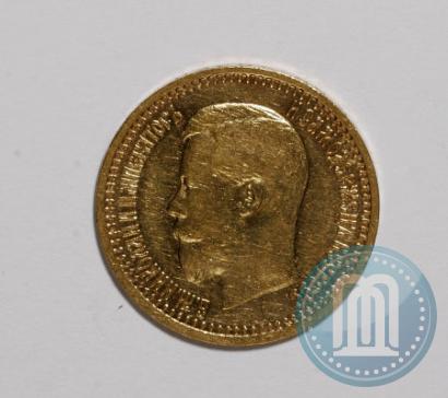 Picture 7,5 roubles 1897 year (АГ) 