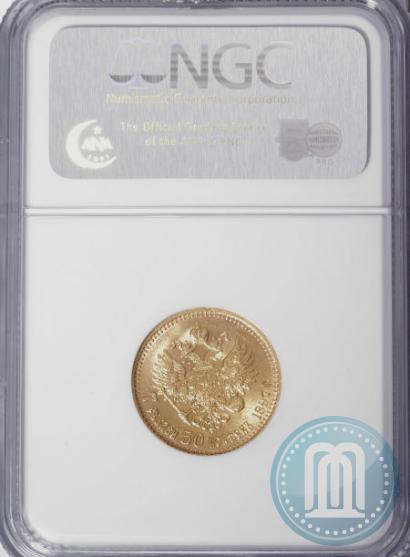 Picture 7,5 roubles 1897 year (АГ) 