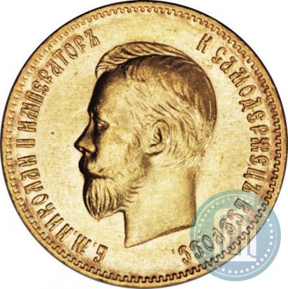 Picture 10 roubles 1904 year (АР) 
