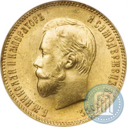 Picture 10 roubles 1904 year (АР) 