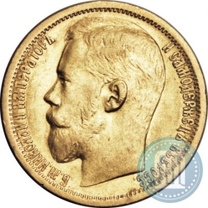 Picture 15 roubles 1897 year (АГ) 