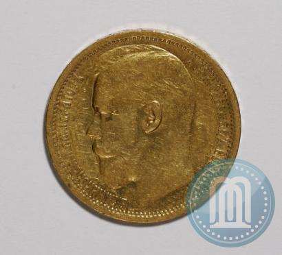 Picture 15 roubles 1897 year (АГ) 