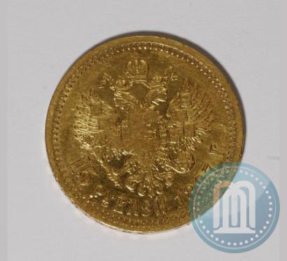 Picture 15 roubles 1897 year (АГ) 