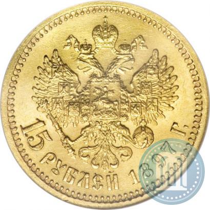 Picture 15 roubles 1897 year (АГ) 