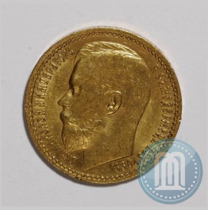 Picture 15 roubles 1897 year (АГ) 