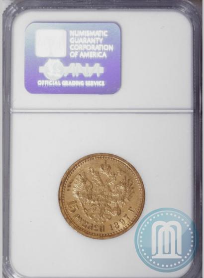 Picture 15 roubles 1897 year (АГ) 