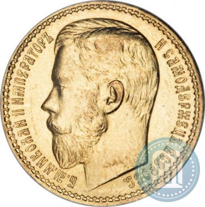 Picture 15 roubles 1897 year (АГ) 