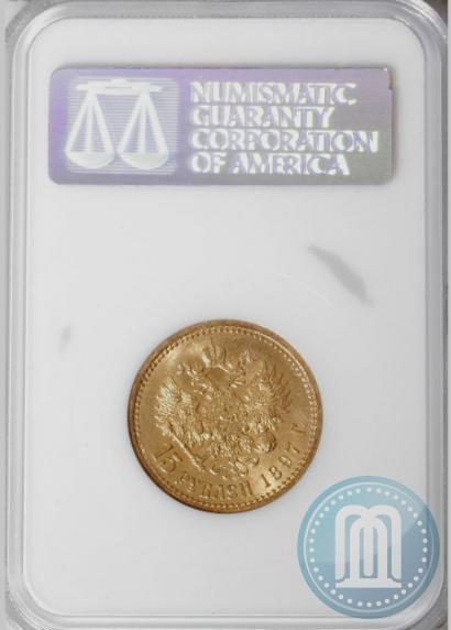 Picture 15 roubles 1897 year (АГ) 