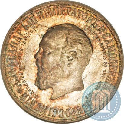 Фото 1 рубль 1912 года (ЭБ)-А.Г. "Монумент Императора Александра III (Трон)"