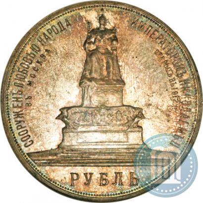 Фото 1 рубль 1912 года (ЭБ)-А.Г. "Монумент Императора Александра III (Трон)"