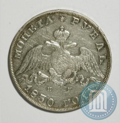 Picture 1 rouble 1830 year СПБ-НГ 