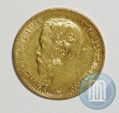 Фото 5 рублей 1898 года (АГ) 