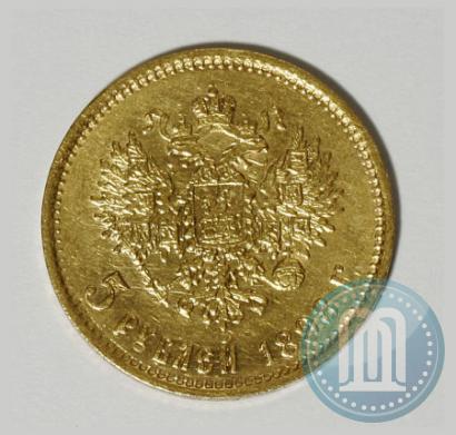 Фото 5 рублей 1898 года (АГ) 