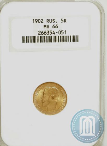 Picture 5 roubles 1902 year (АР) 