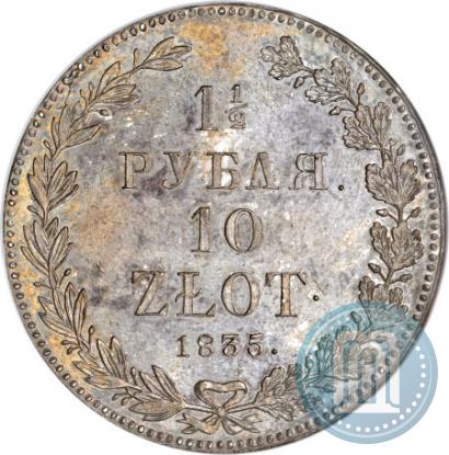 Picture 1,5 roubles - 10 złotych 1835 year НГ 