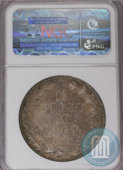 Picture 1,5 roubles - 10 złotych 1835 year НГ 