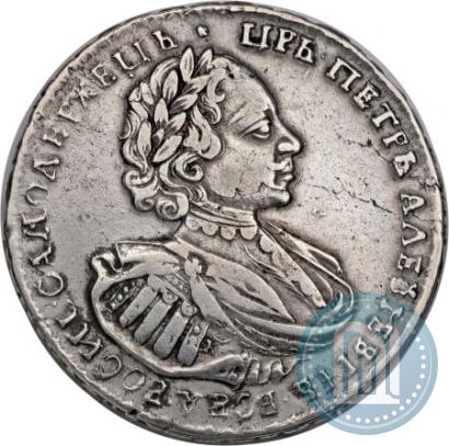 Picture 1 rouble 1721 year K "Portrait with shoulder straps"