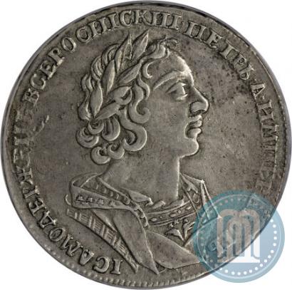 Picture 1 rouble 1725 year  "Portrait in ancient armour"