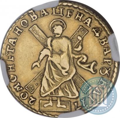 Picture 2 roubles 1720 year  