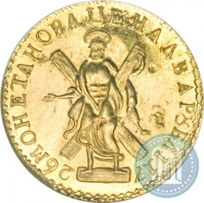 Picture 2 roubles 1726 year  
