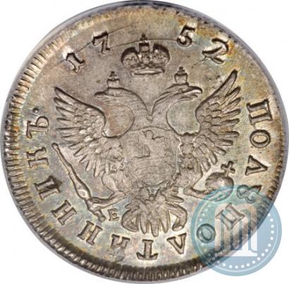 Picture Polupoltinnik 1752 year ММД-Е 