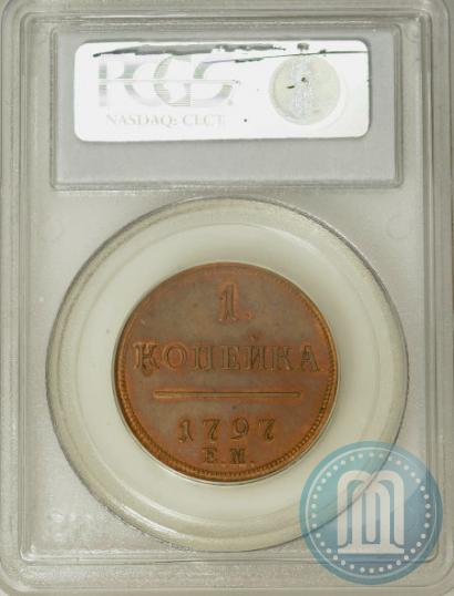 Фото 1 копейка 1797 года ЕМ 
